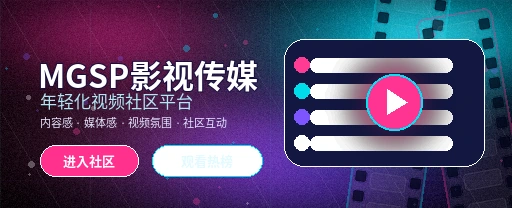蘑菇视频影视社区首页视觉